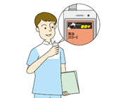 通知