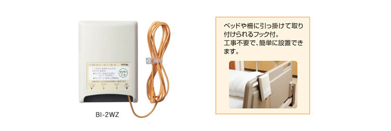 分配コンセント/子機周辺製品|離床センサー|要介護・看護型施設|福祉施設用|ナースコールのケアコム