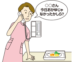 スタッフステーション