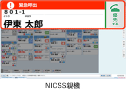 呼出中