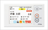 外設アラーム(24V)