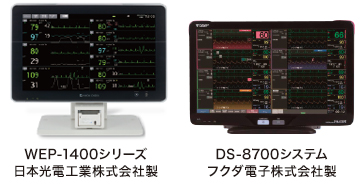 生体情報モニタとのデータ連動