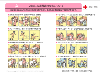 日本赤十字社 足利赤十字病院様 課題解決に取り組んだコト Carecom Smile