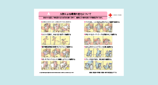 日本赤十字社 足利赤十字病院様 課題解決に取り組んだコト Carecom Smile