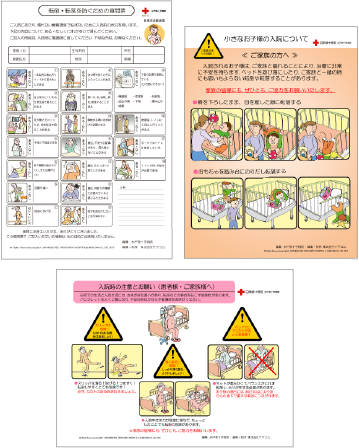 日本赤十字社 水戸赤十字病院様 課題解決に取り組んだコト Carecom Smile