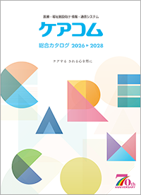 総合カタログ