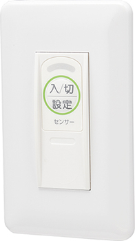 トイレ離座センサー 入切スイッチ