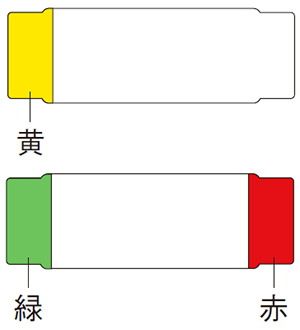 救護情報シート(4色)
